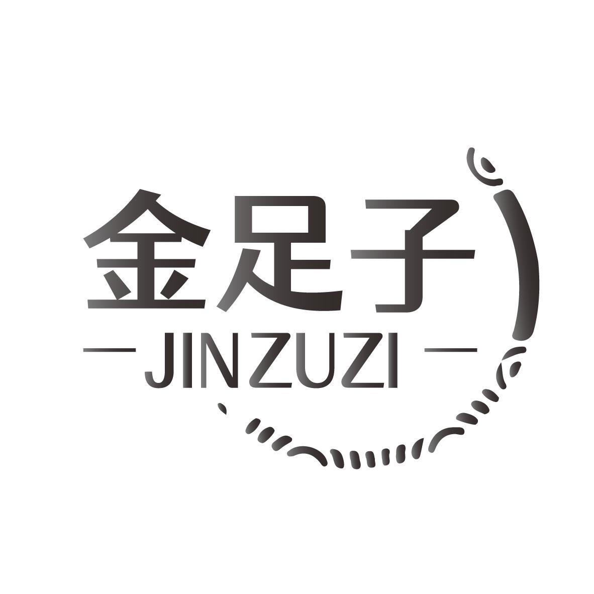 金足子
JINZUZI