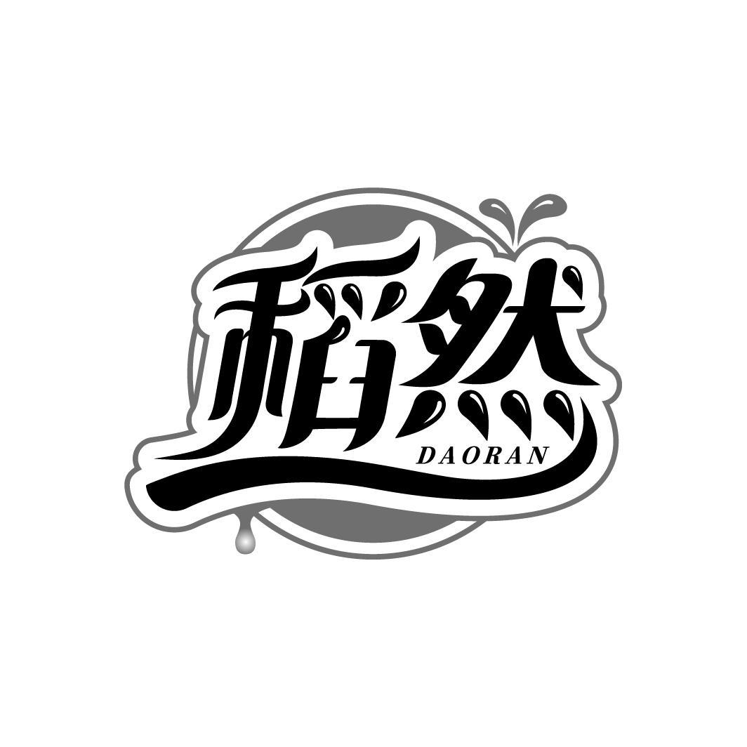 稻然
DAORAN