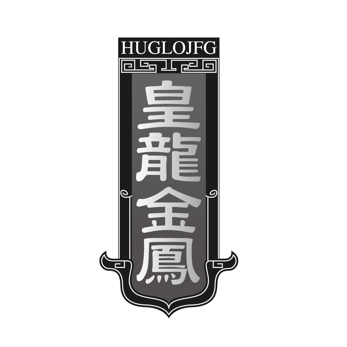 HUGLOJFG 
皇龙金凤