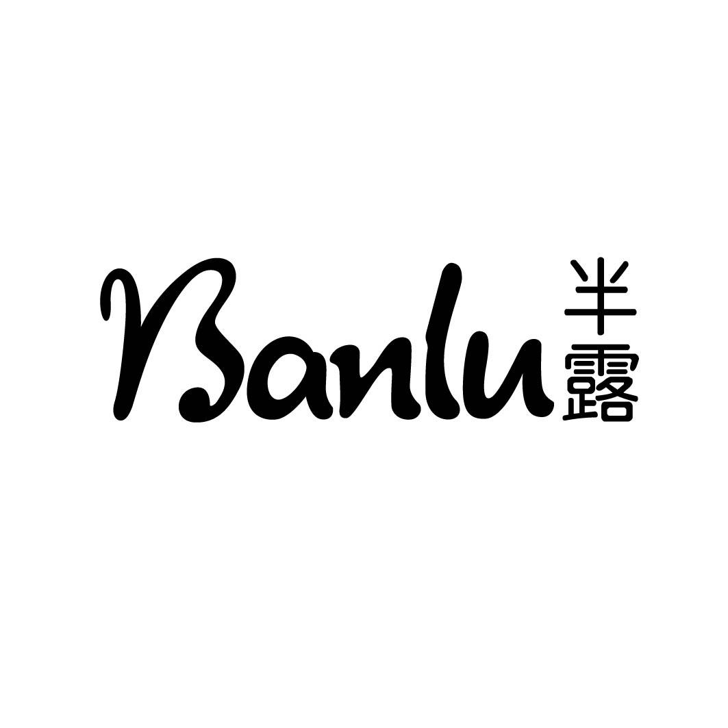 半露
