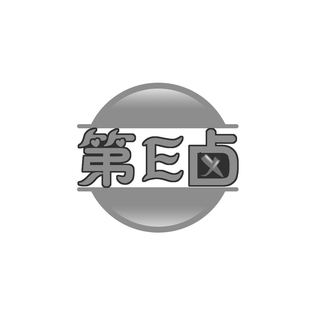 第E卤