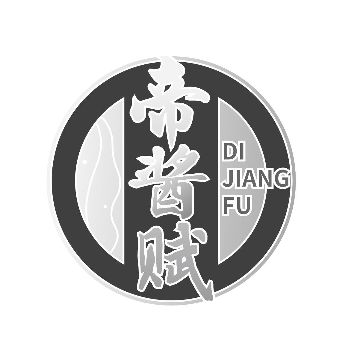 帝酱赋
DIJIANGFU
