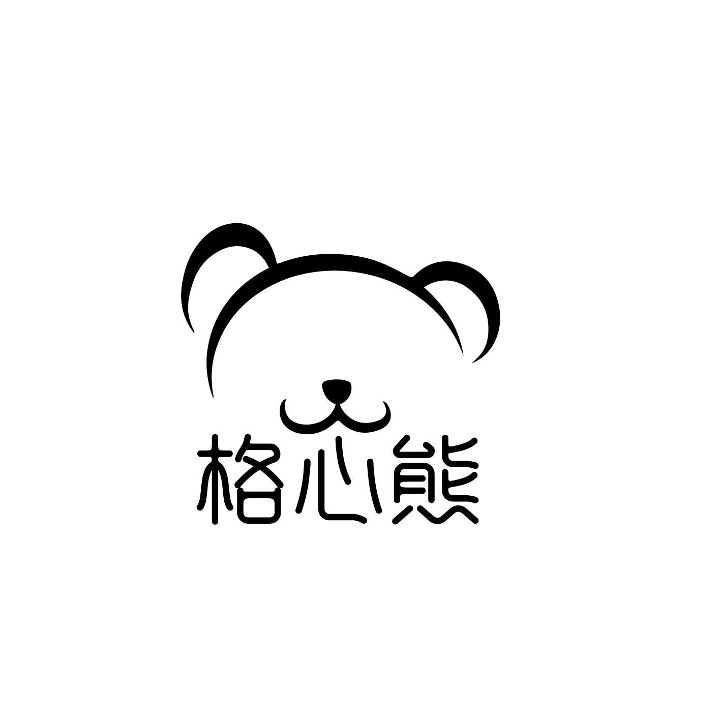 格心熊