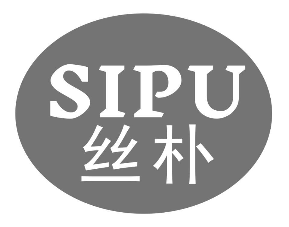 丝朴SIPU