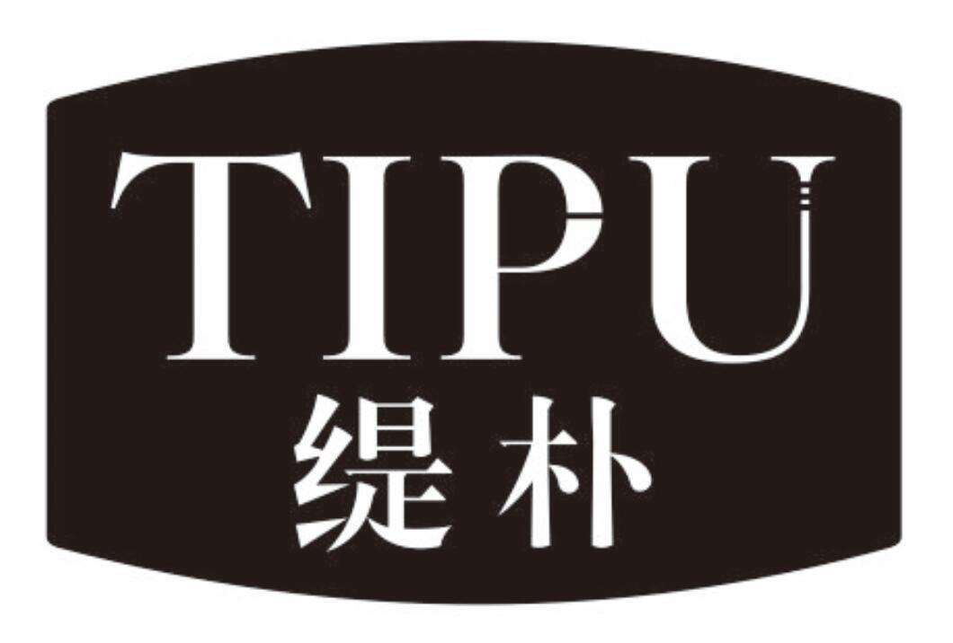 缇朴TIPU