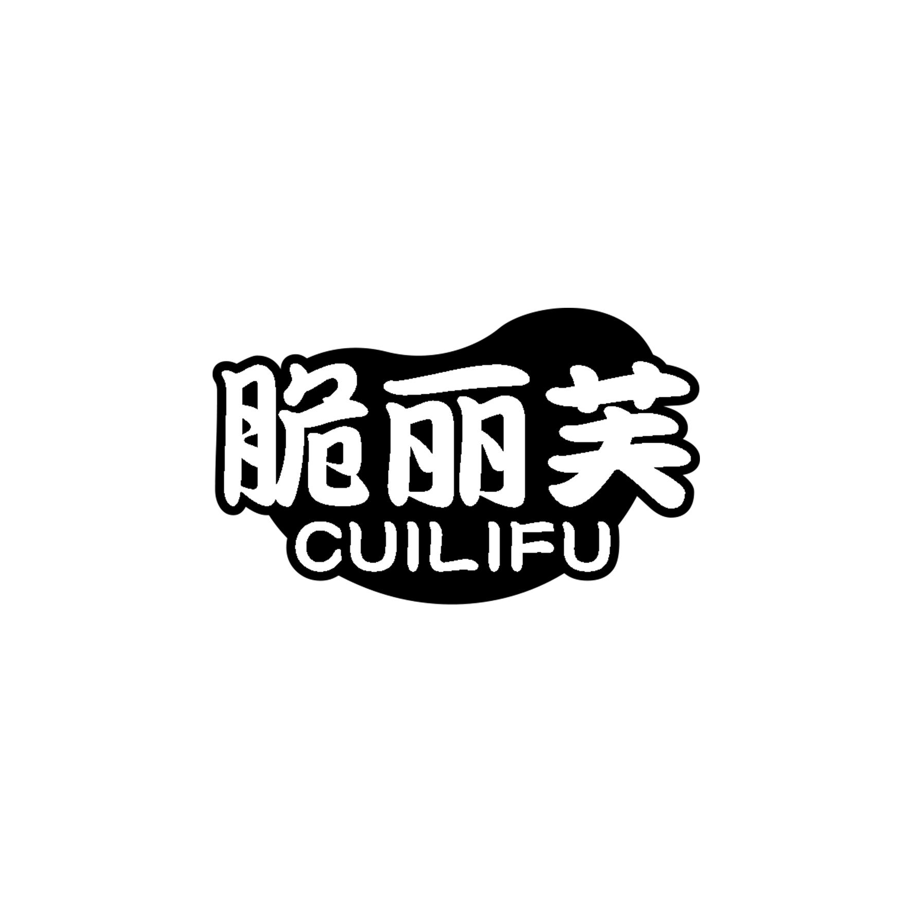 脆丽芙