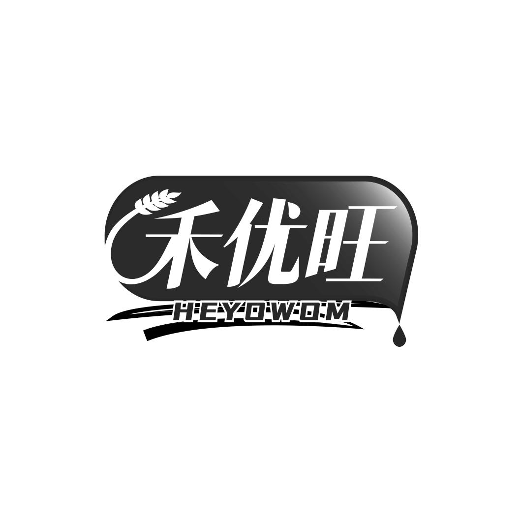 禾优旺 HEYOWOM