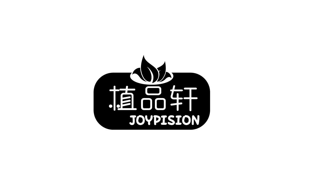 植品轩JOYPISION