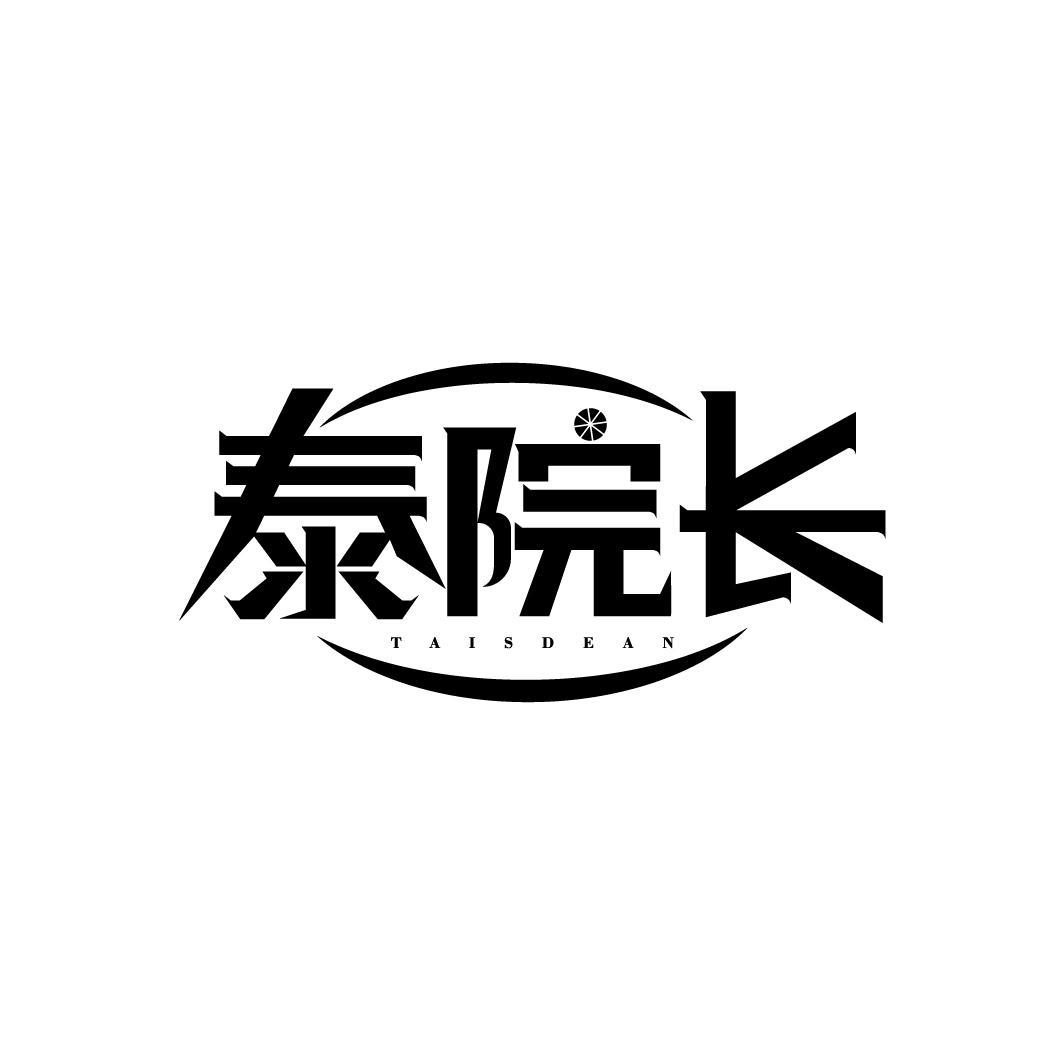 泰院长
TAISDEAN