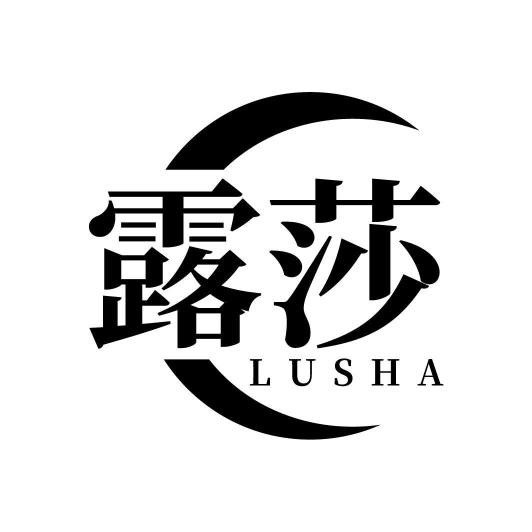 露莎