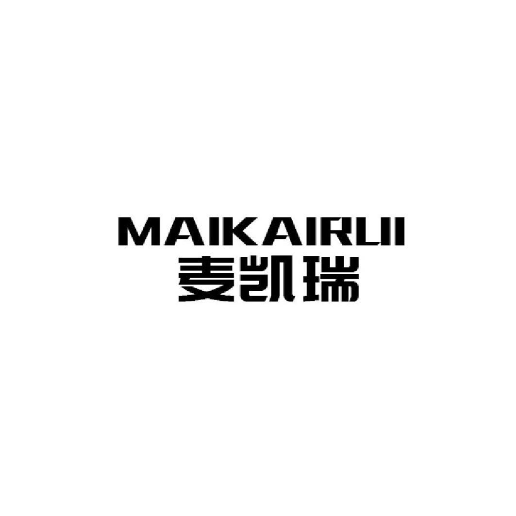 麦凯瑞