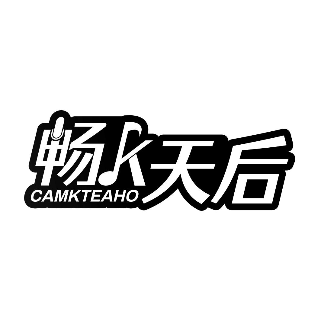 畅K天后 CAMKTEAHO