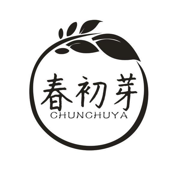 春初芽