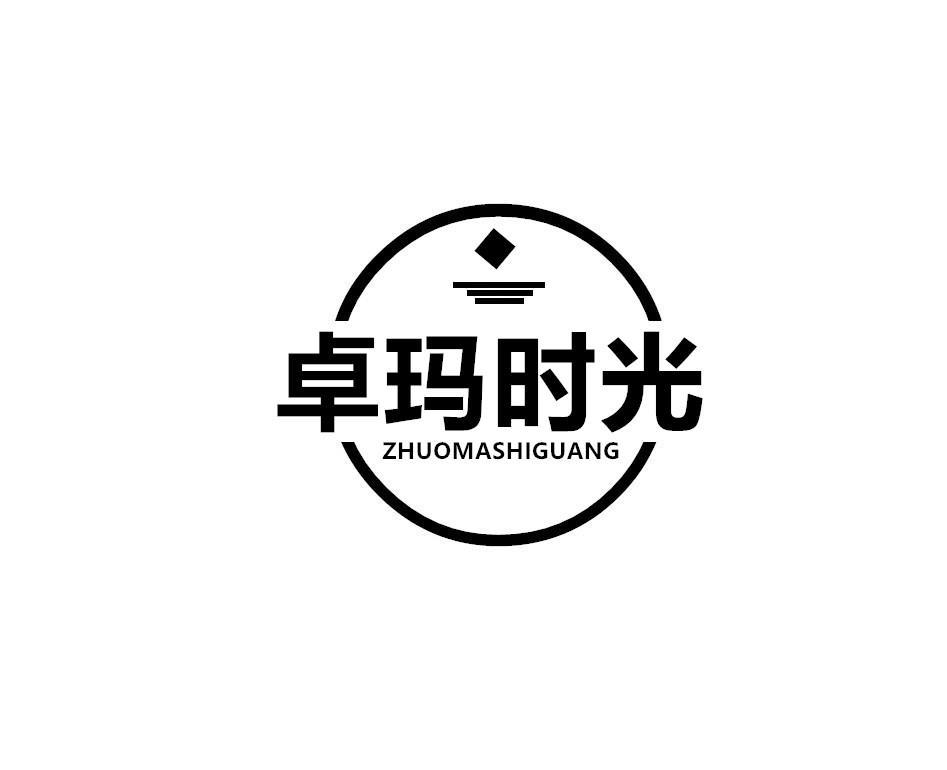 卓玛时光
