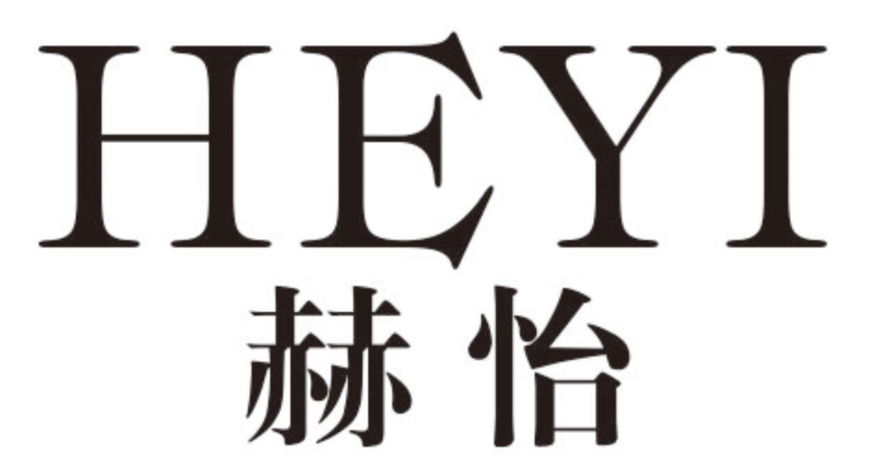 赫怡