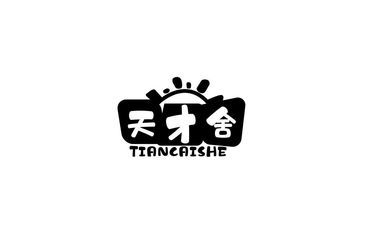 天才舍TIANCAISHE