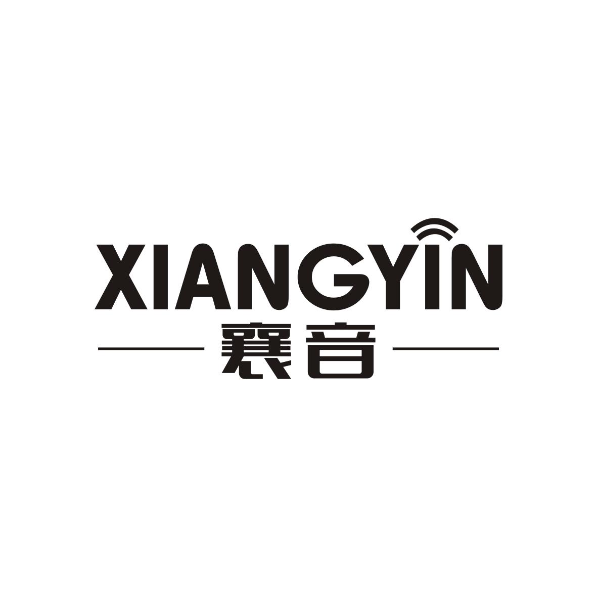 襄音