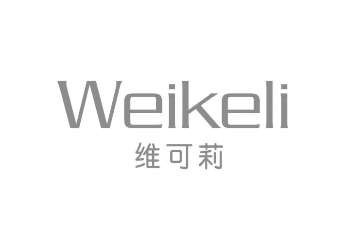 维可莉