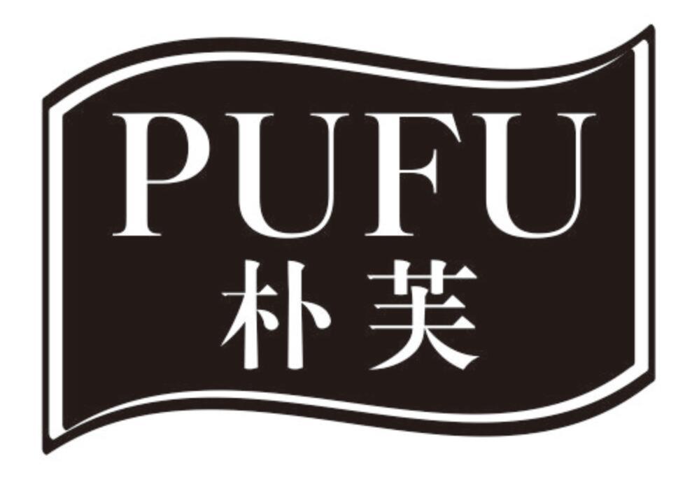 朴芙PUFU