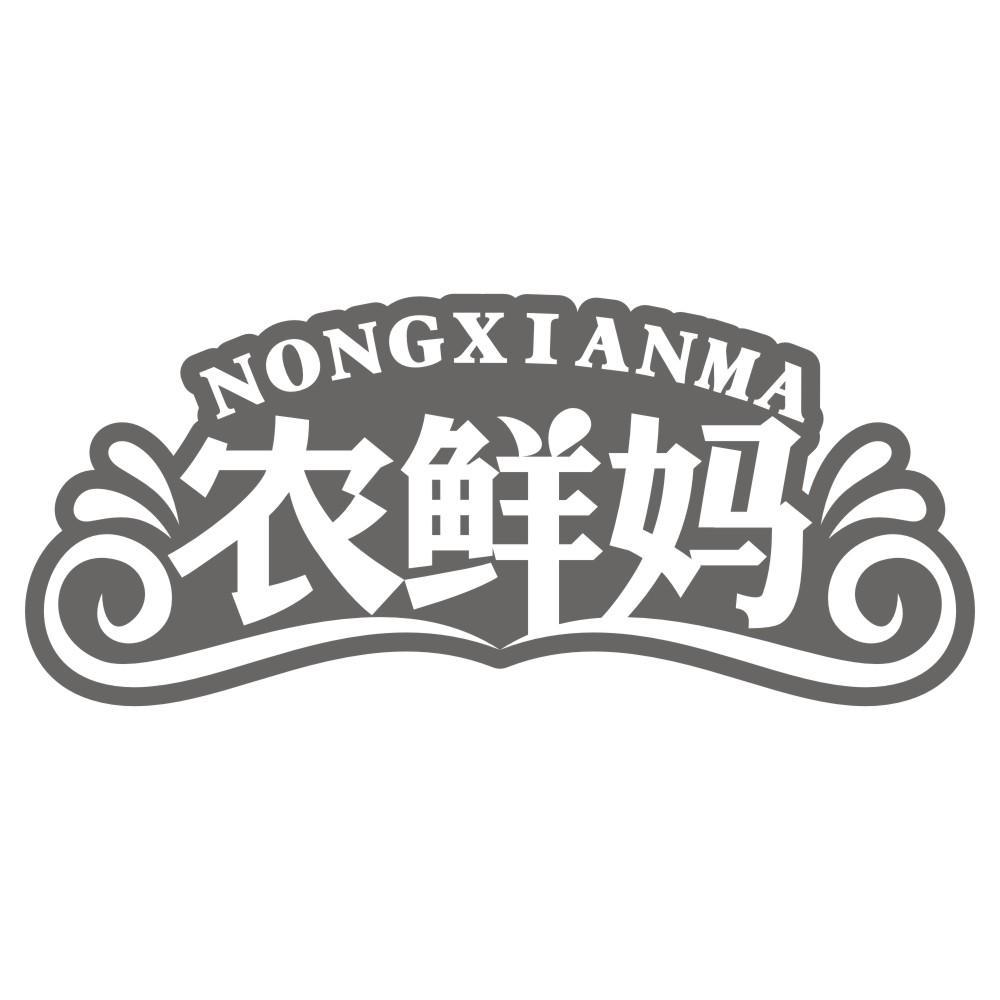 农鲜妈