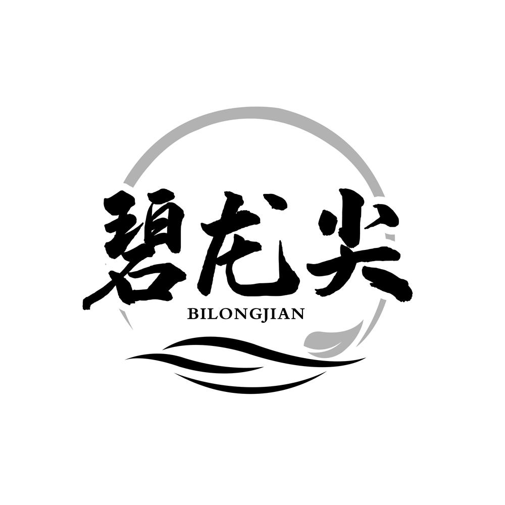 碧龙尖