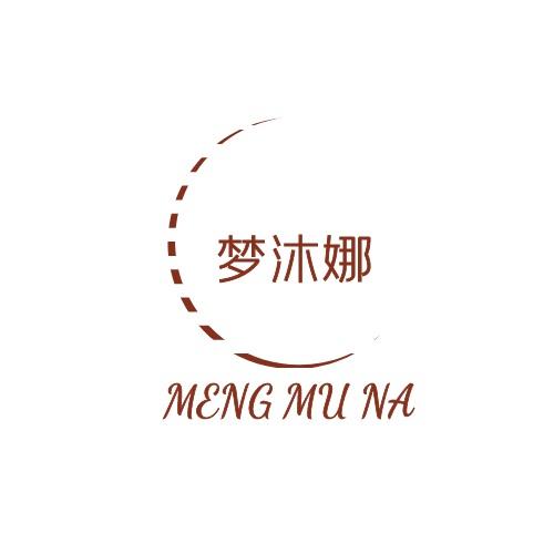 梦沐娜