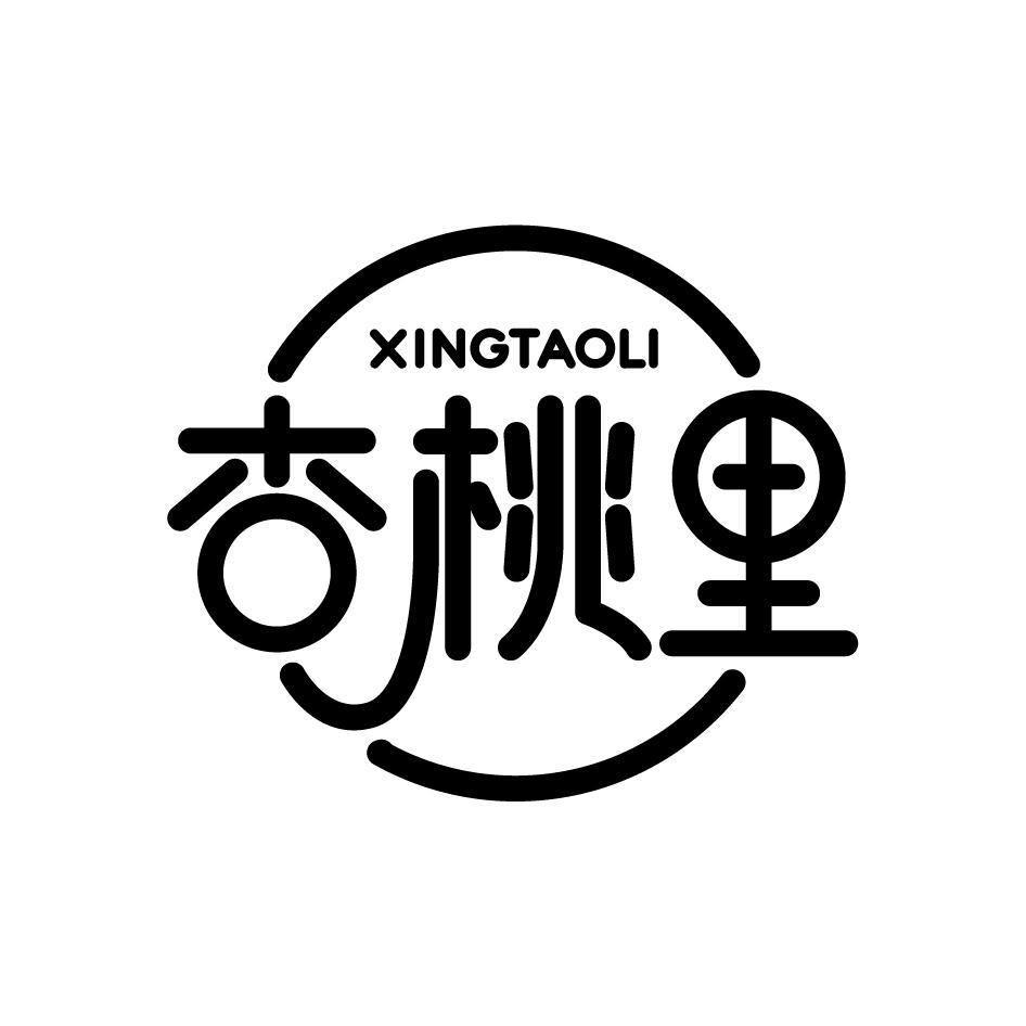 杏桃里XINGTAOLI