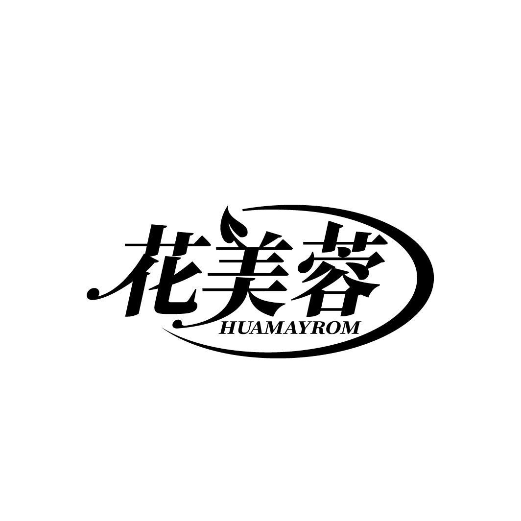 花美蓉
HUAMAYROM