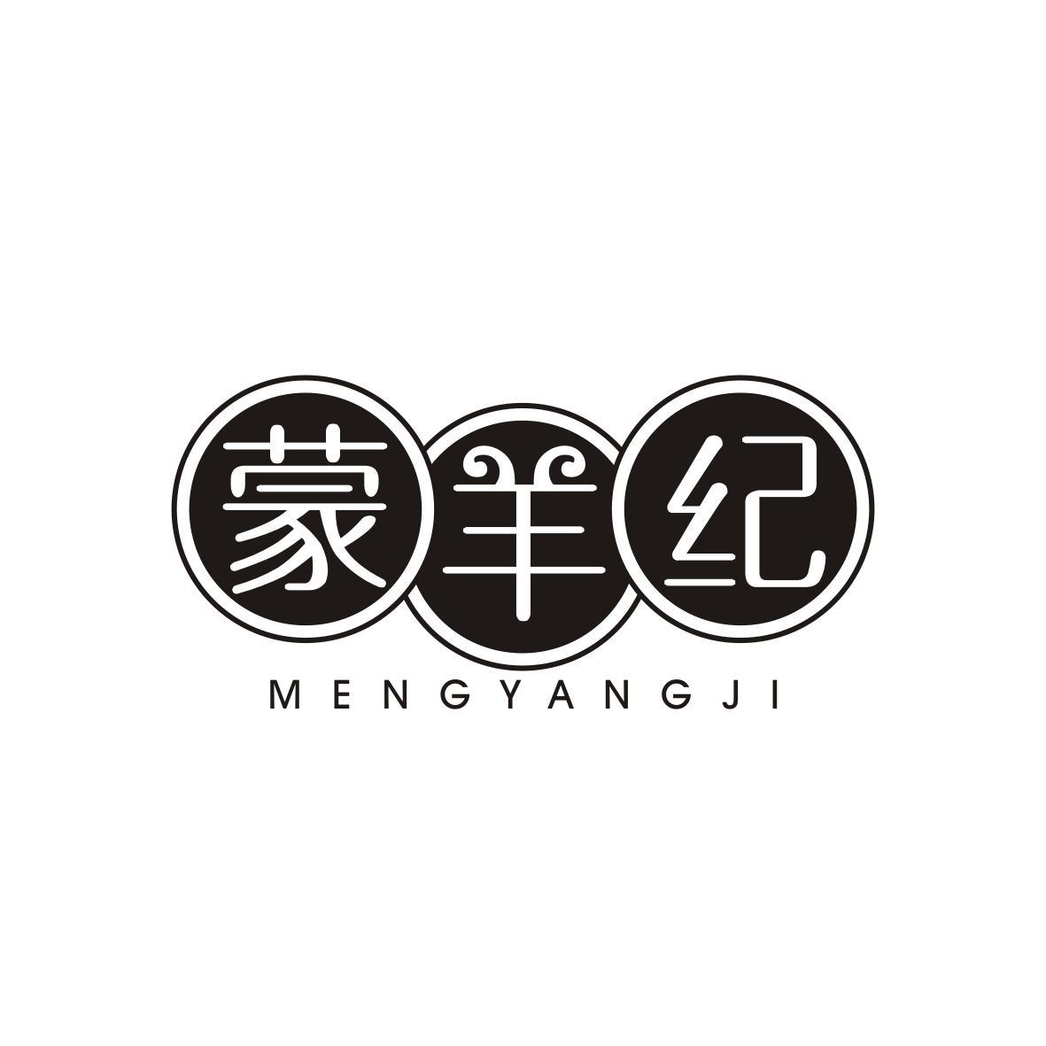 蒙羊纪MENGYANGJI