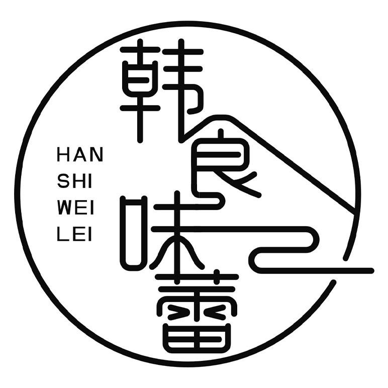 韩食味蕾
