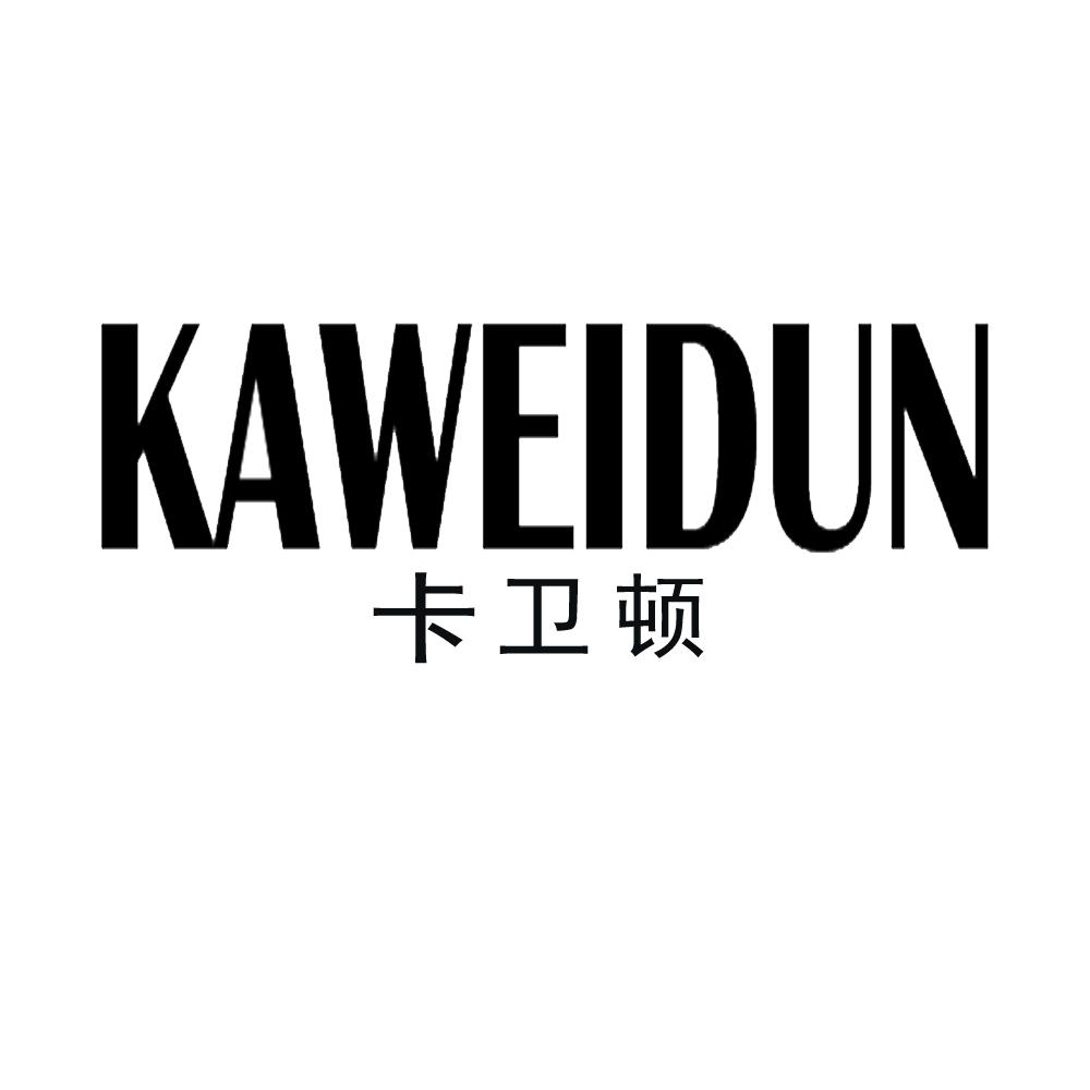 卡卫顿