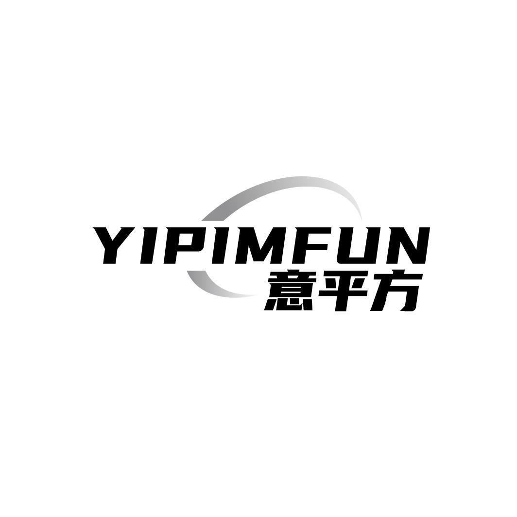 意平方
YIPIMFUN