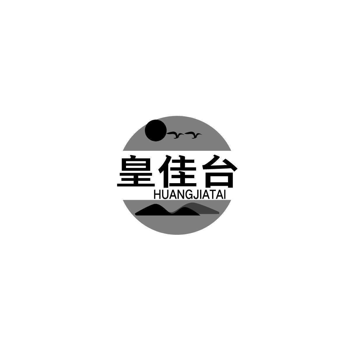 皇佳台HUANGJIATAI