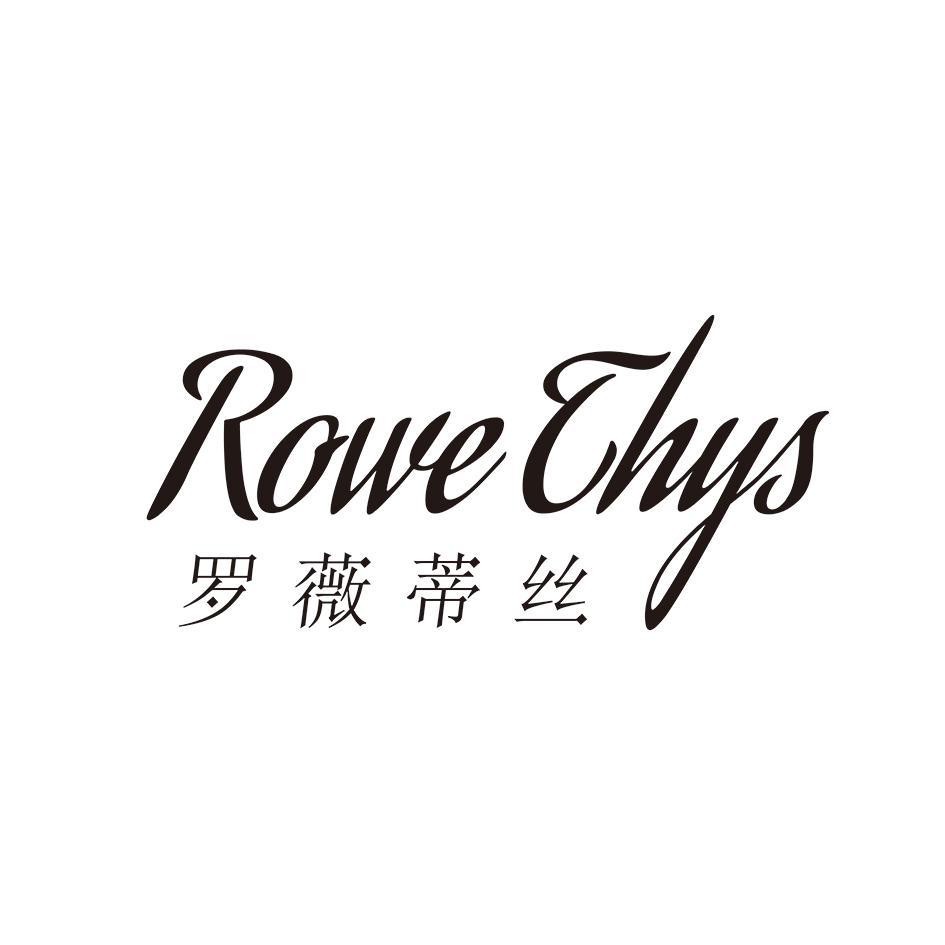 罗薇蒂丝