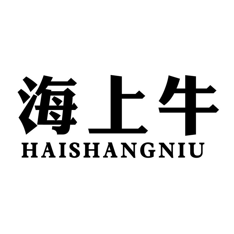 海上牛