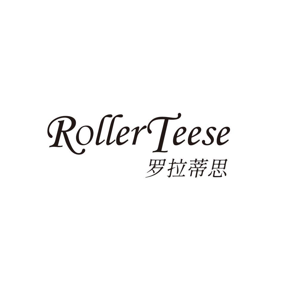 罗拉蒂思