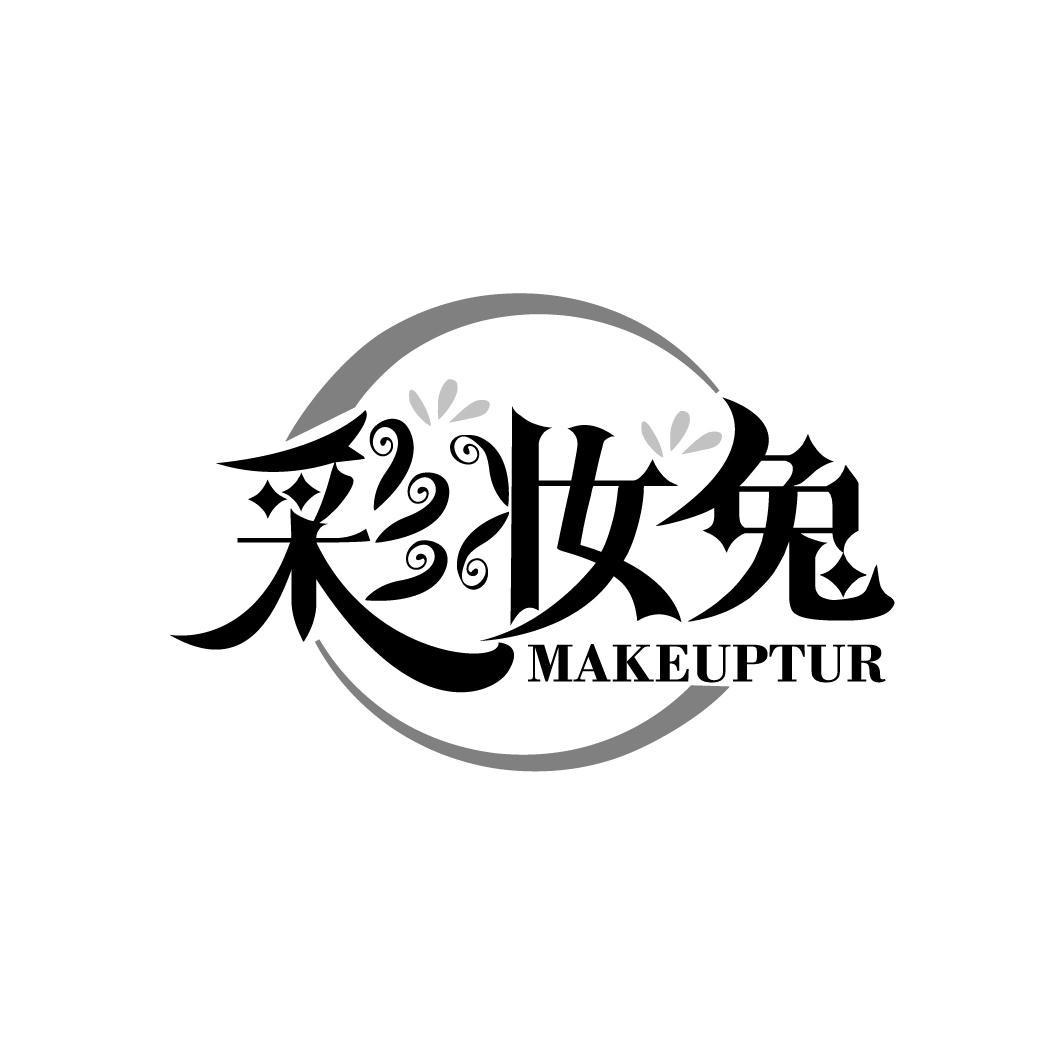 彩妆兔 MAKEUPTUR