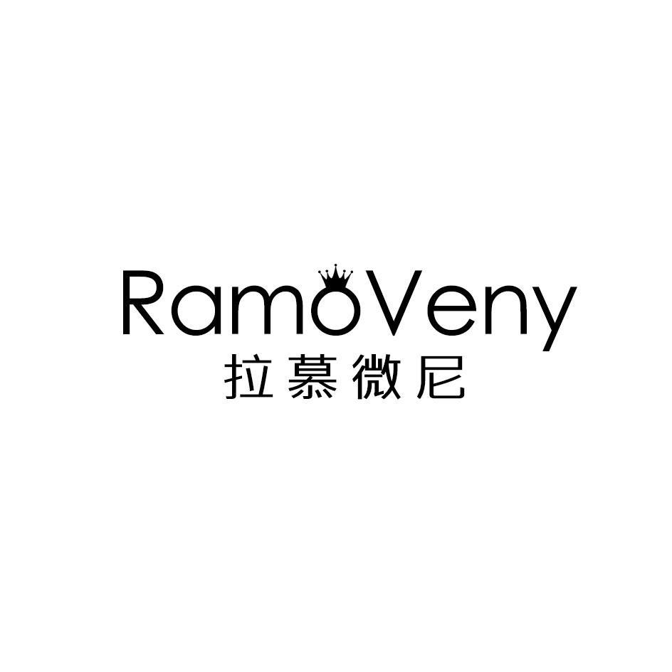 拉慕微尼