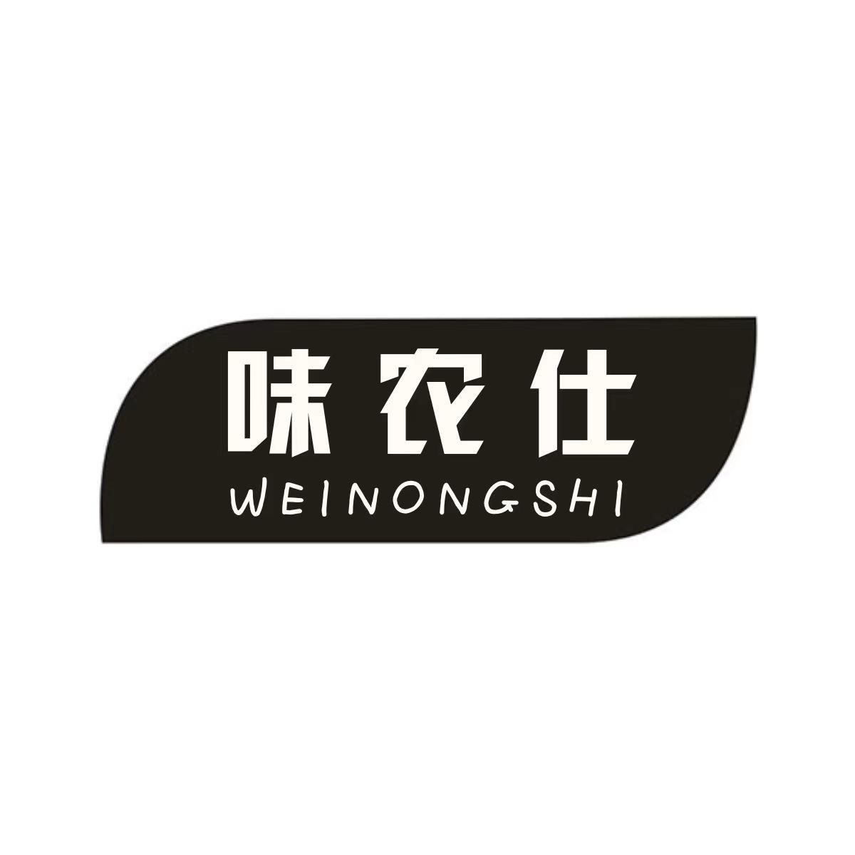 味农仕WEINONGSHI