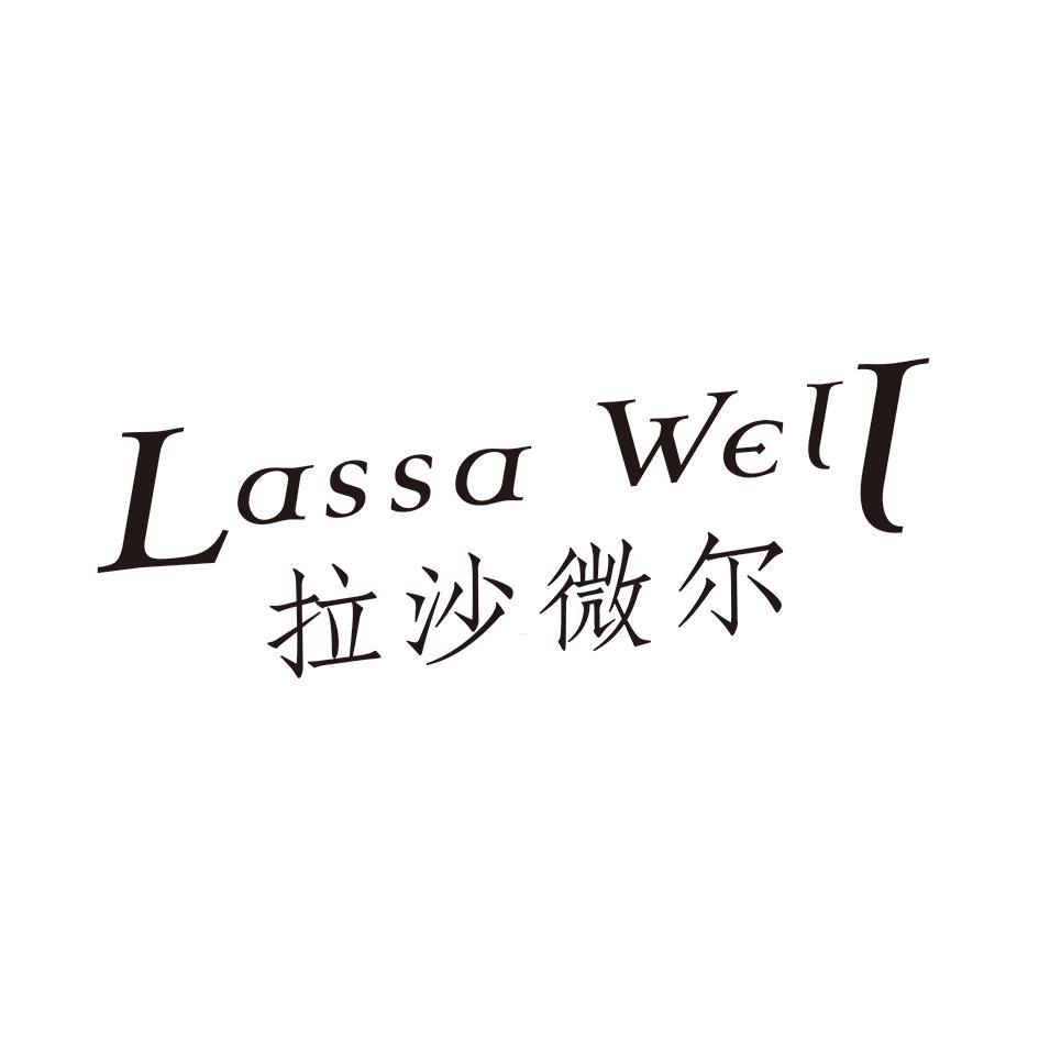 拉沙微尔