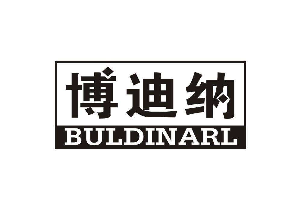 博迪纳 BULDINARL