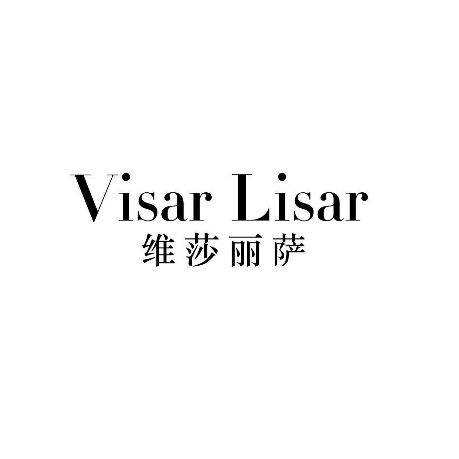 维莎丽萨