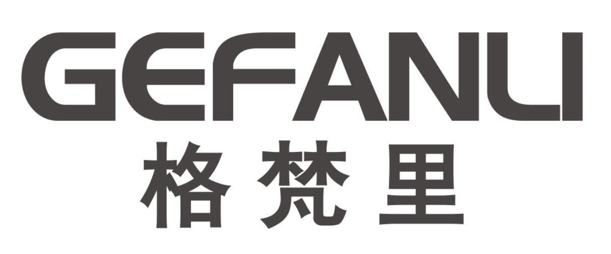 格梵里