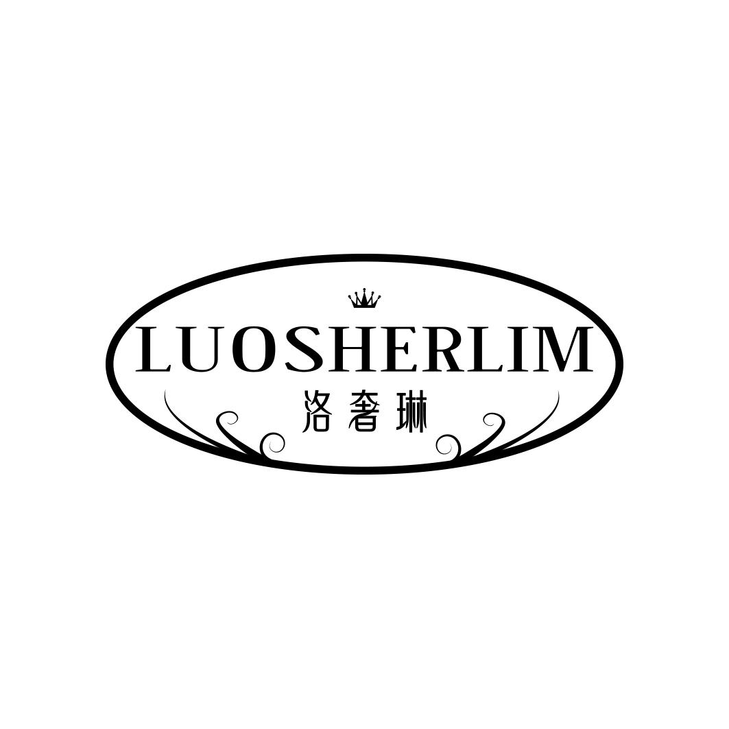 洛奢琳LUOSHERLIM 