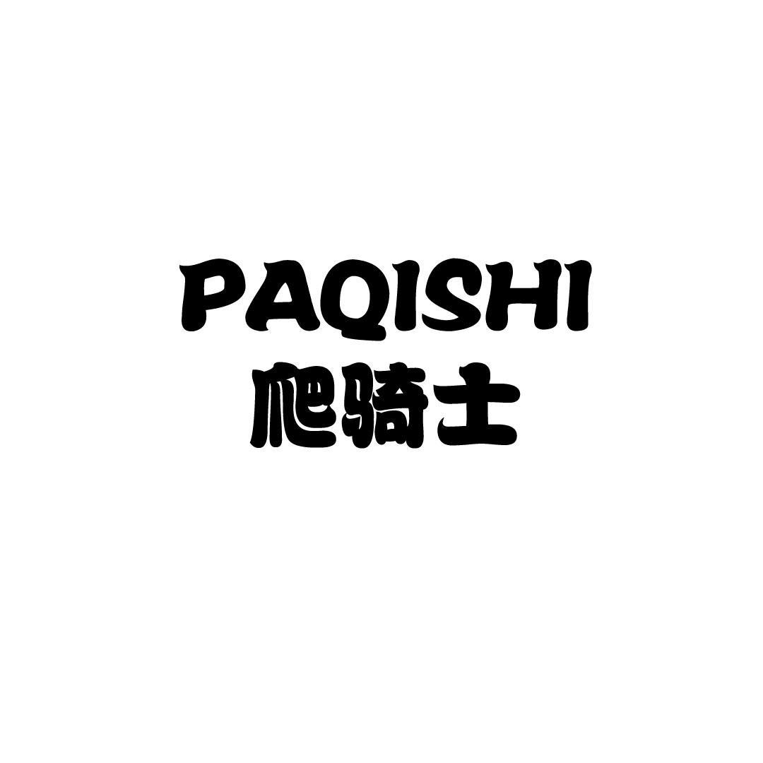 爬骑士