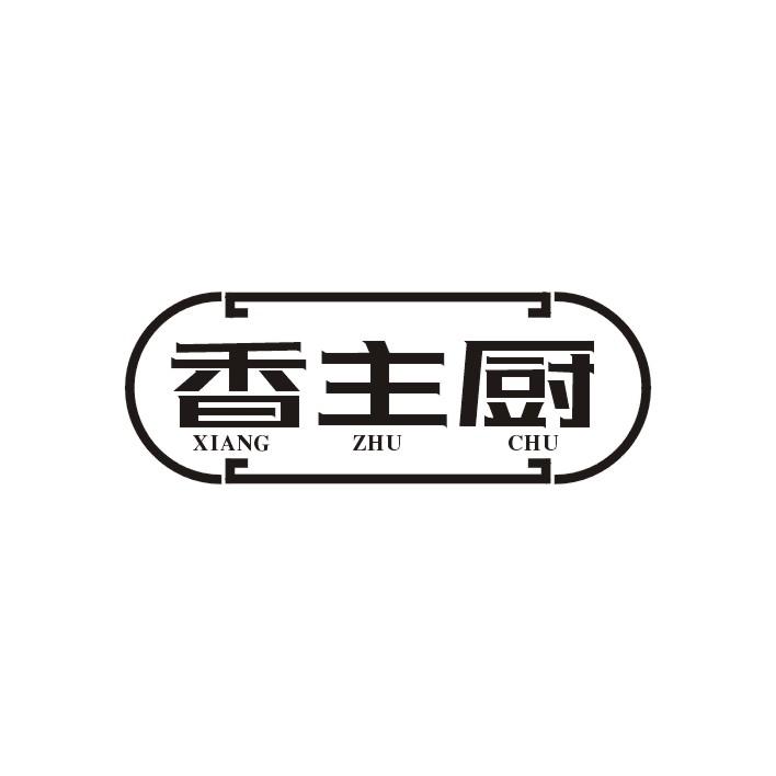 香主厨
