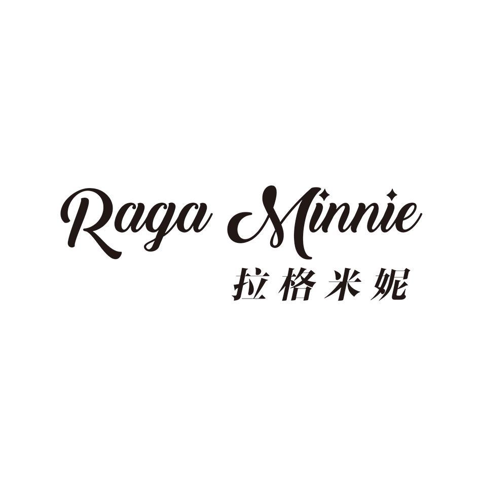 拉格米妮