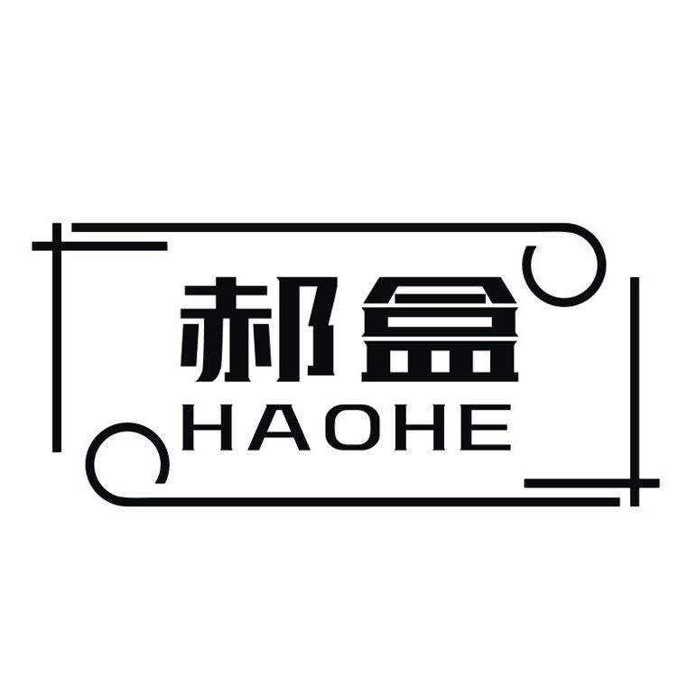 郝盒