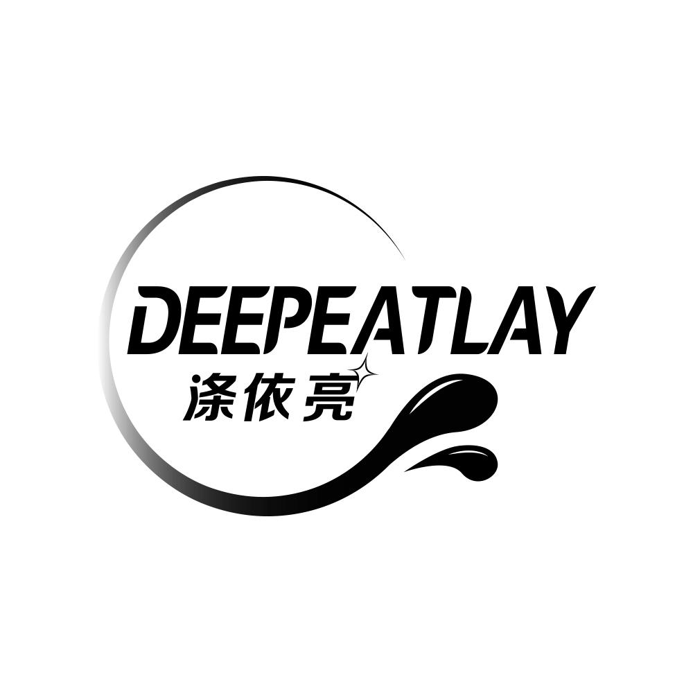 涤依亮 DEEPEATLAY