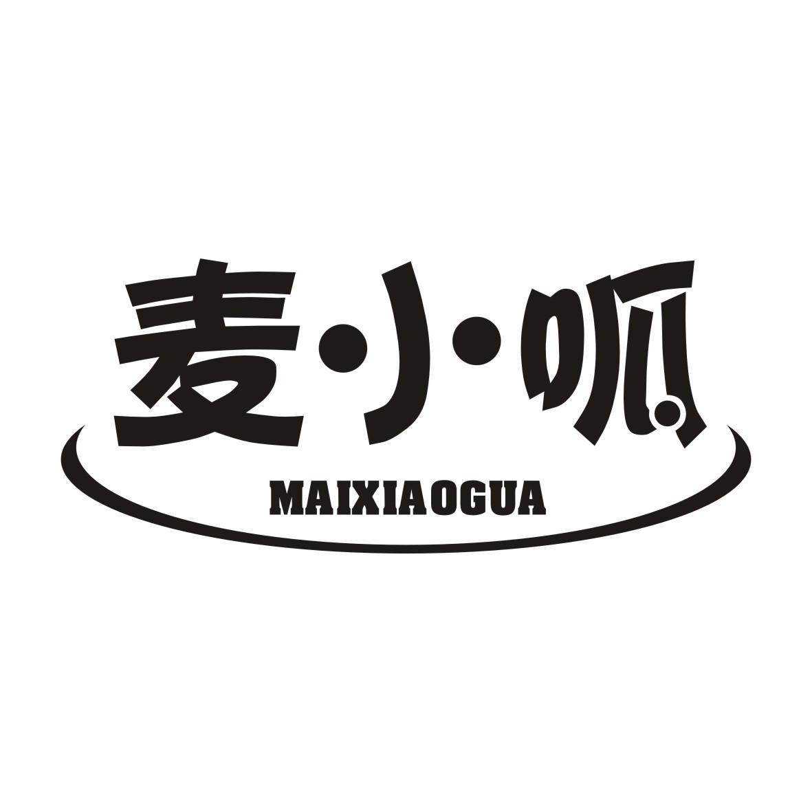 麦小呱MAIXIAOGUA